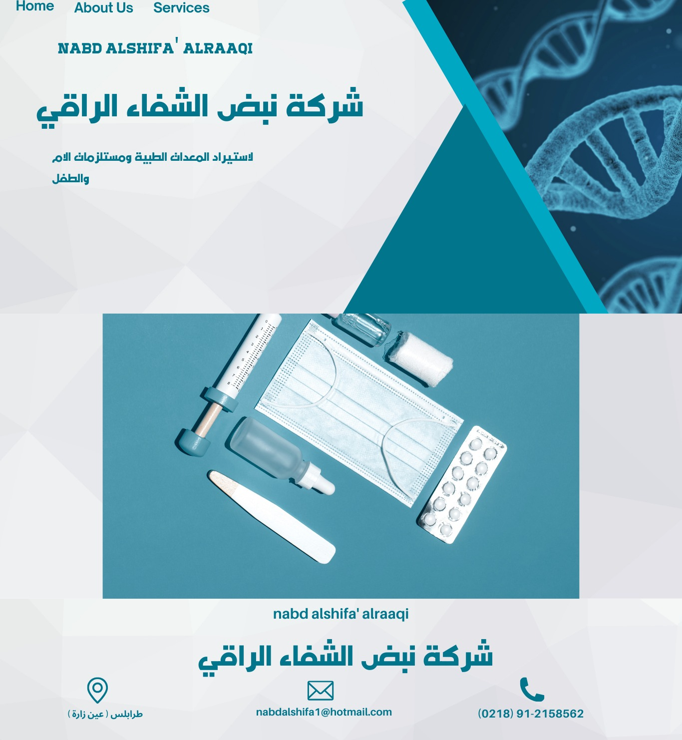 شعار الشركة